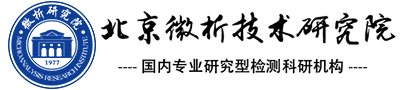 第三方检测机构